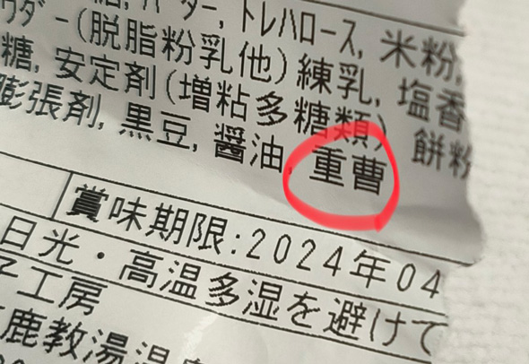 マフィン 軍曹 重曹 読み間違え でかい声 マドレーヌ