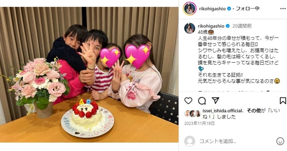 東尾理子と子ども