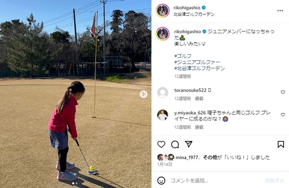 東尾理子の次女