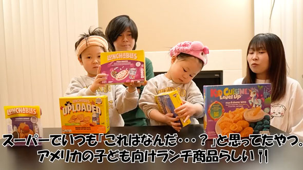 アメリカの小学校のランチを食べる家族