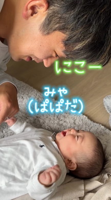 パパと赤ちゃんのおしゃべり