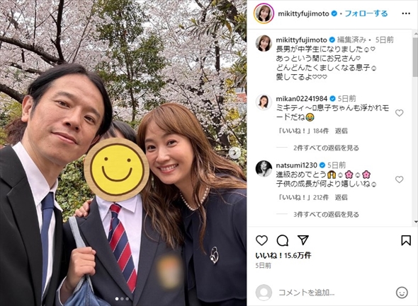 長男の中学校入学式に参加した藤本美貴と庄司智春