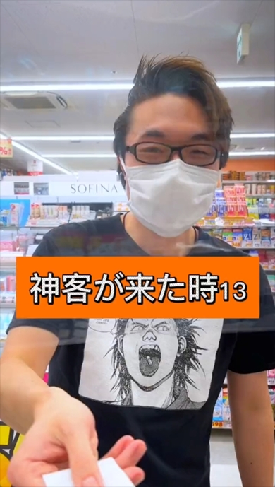 神客　ダイコクドラッグ