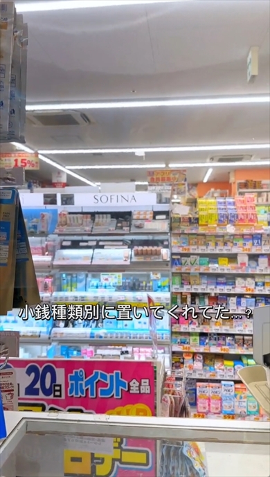 神客　ダイコクドラッグ