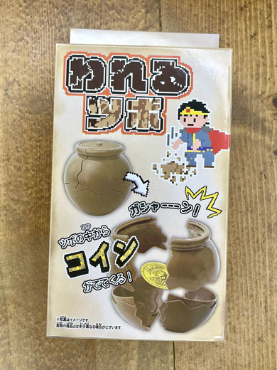 割れるツボ