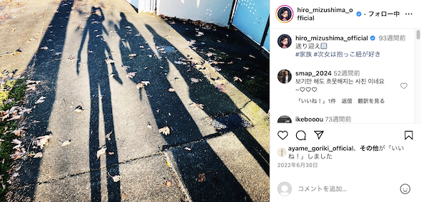 水嶋ヒロの家族シルエットショット