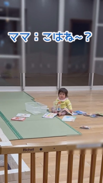 お姉ちゃんとママのお迎え時に見える1歳の子の反応の差