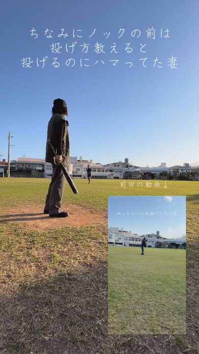 デート中に野球のお誘いをした夫にノックをして応えてくれる妻の様子