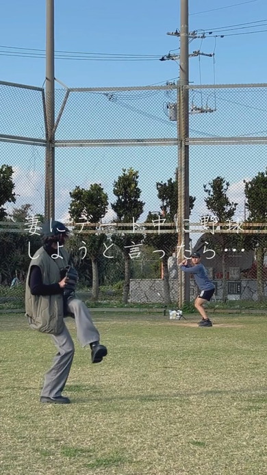 デート中に野球のお誘いをした夫にノックをして応えてくれる妻の様子