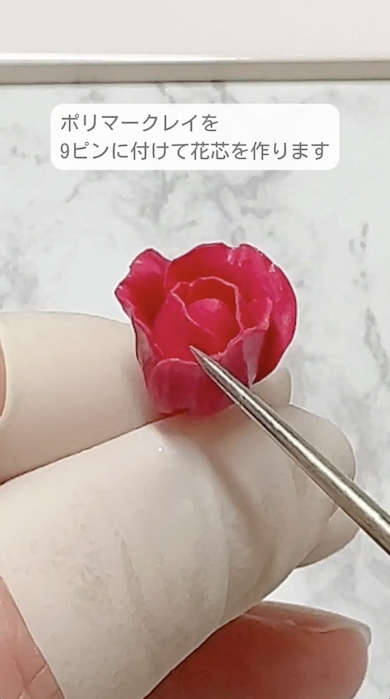 ポリマークレイでバラを作る