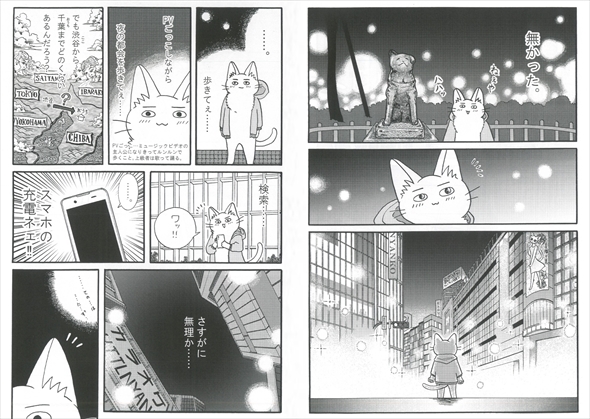 同人誌『東京夜歩き』