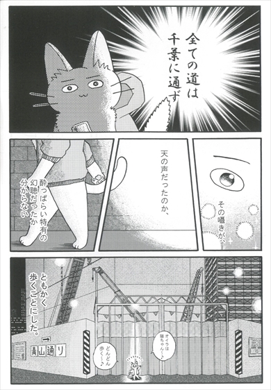 同人誌『東京夜歩き』