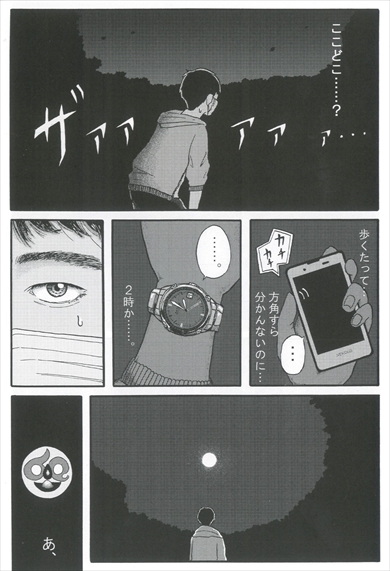 『東京夜歩き』