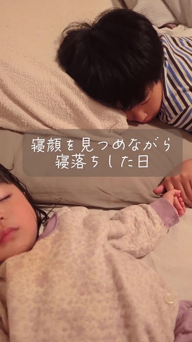 次女を見守る内に寝落ちした長男