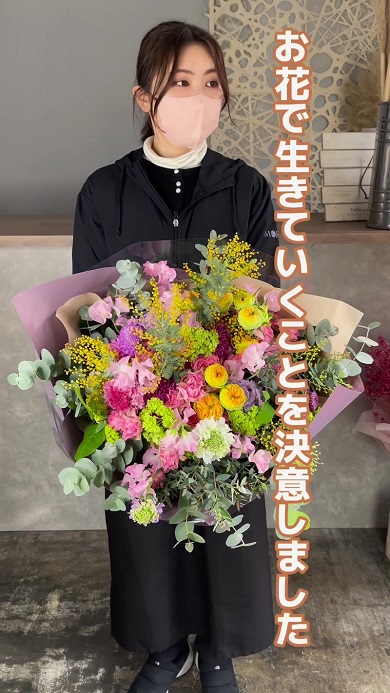 花束を作りながら花で生計を立てていくと決意した日の思い出を振り返る動画