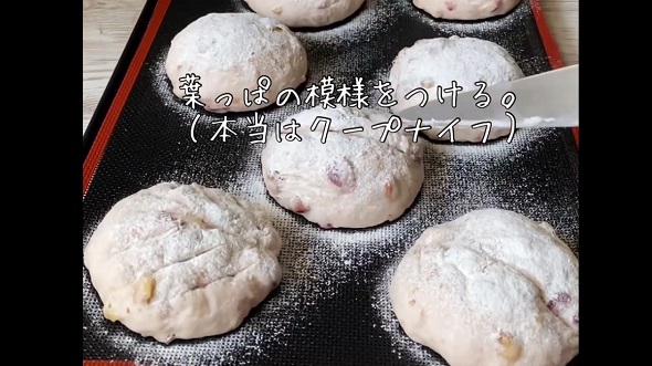 パン屋にあったら絶対に買ってしまう大好物のパン を再現するため、刃物で木の葉の模様を付ける