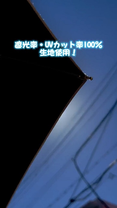 Wpc.の新作日傘「遮光ポシェットタイニー」の遮光性を紹介する映像