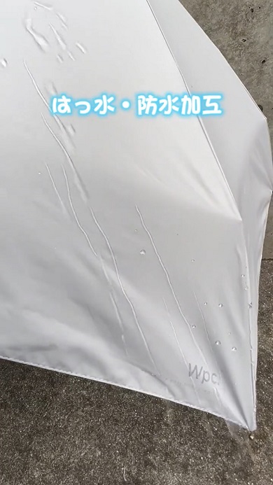 Wpc.の新作日傘「遮光ポシェットタイニー」のはっ水および防水性を紹介する映像