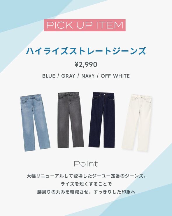 GUストレートジーンズ01