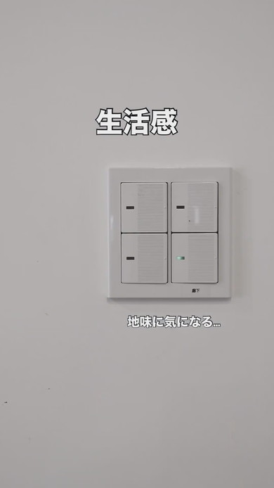 白壁のスイッチを隠すアートパネルのアイデアの解説