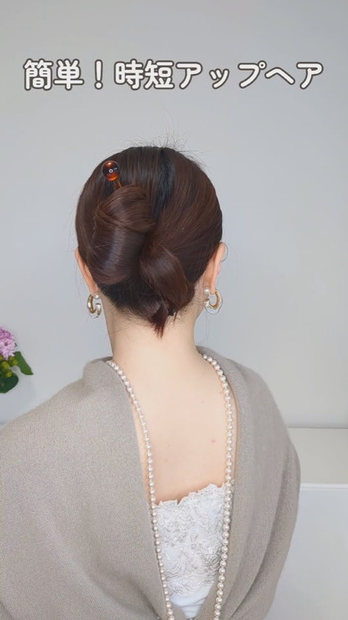 かんざしでヘアアレンジをしている様子