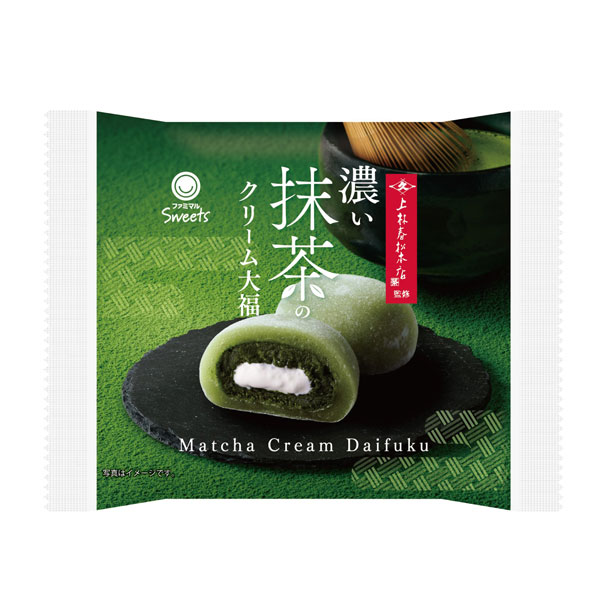 「ファミマの濃い宇治抹茶まつり」16日より開催