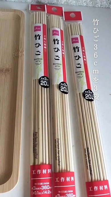 DAISOの商品を使ったジャパンディなカフェコーナーを作るため竹ひごを使う
