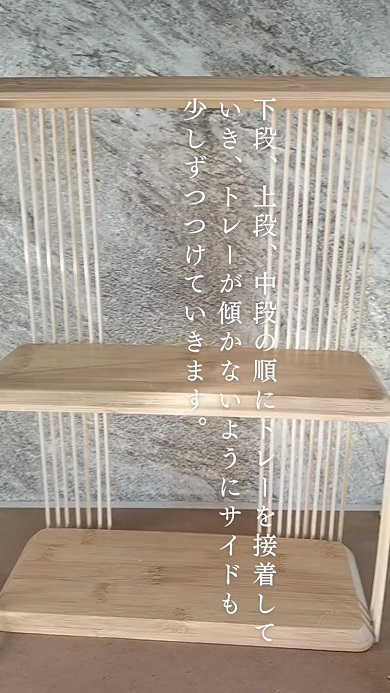 DAISOの商品を使ったジャパンディなカフェコーナーを作るため中段のトレーを接着