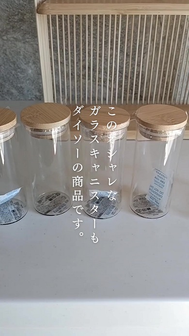 DAISOの商品を使ったジャパンディなカフェコーナーを作るため透明なキャニスターを使用