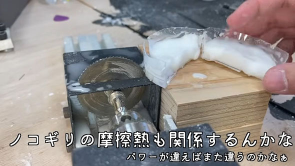 水溶き片栗粉をノコギリできる実験・四つに切ったあと