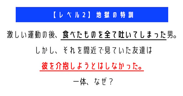 ウミガメのスープ　水平思考クイズ　カプリティオ　古川洋平