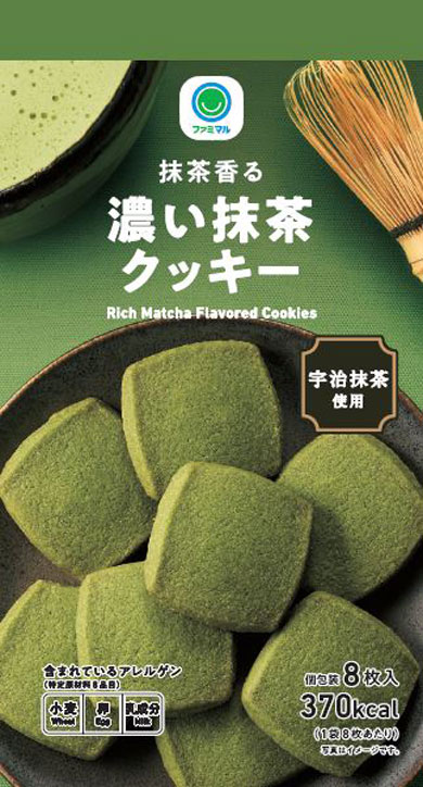 「ファミマの濃い宇治抹茶まつり」16日より開催