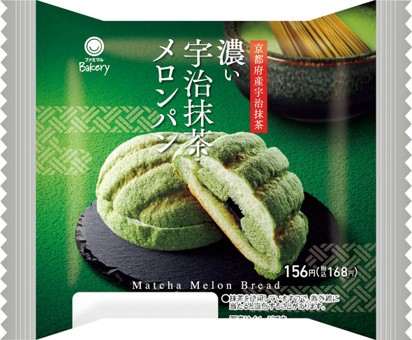 「ファミマの濃い宇治抹茶まつり」16日より開催