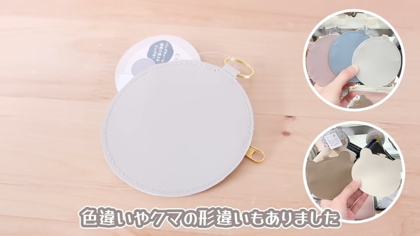 キャンドゥ「合皮コインケース リング付 サークル型」の紹介