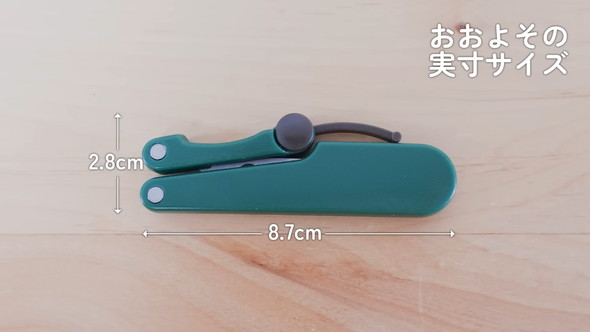 ダイソー「折りたたみハサミ」の紹介
