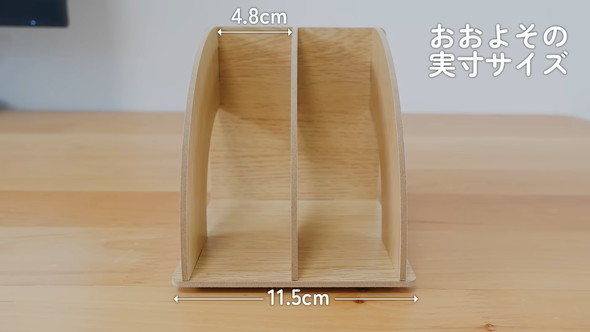 ダイソー「組立式マガジンラック」の紹介