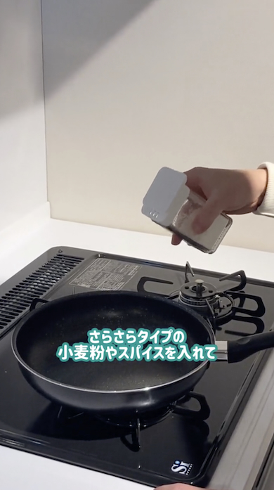 ニトリ「マグネット小麦粉スパイスボトル」