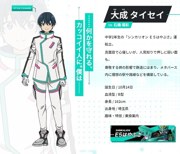 【PR】 jeki タカラトミー ／ シンカリオン チェンジ ザ ワールド プレゼン企画