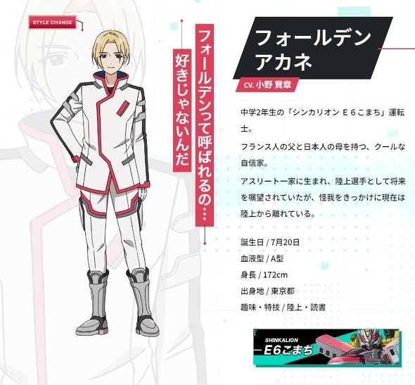 【PR】 jeki タカラトミー ／ シンカリオン チェンジ ザ ワールド プレゼン企画