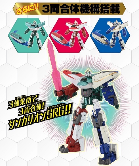 【PR】 jeki タカラトミー ／ シンカリオン チェンジ ザ ワールド プレゼン企画