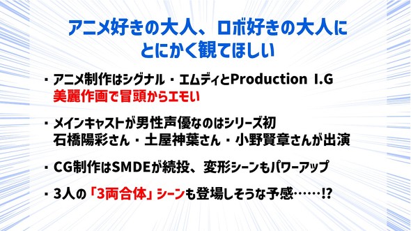 【PR】 jeki タカラトミー ／ シンカリオン チェンジ ザ ワールド プレゼン企画
