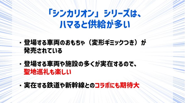 【PR】 jeki タカラトミー ／ シンカリオン チェンジ ザ ワールド プレゼン企画