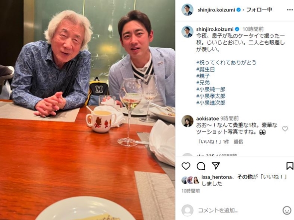 小泉純一郎と小泉孝太郎