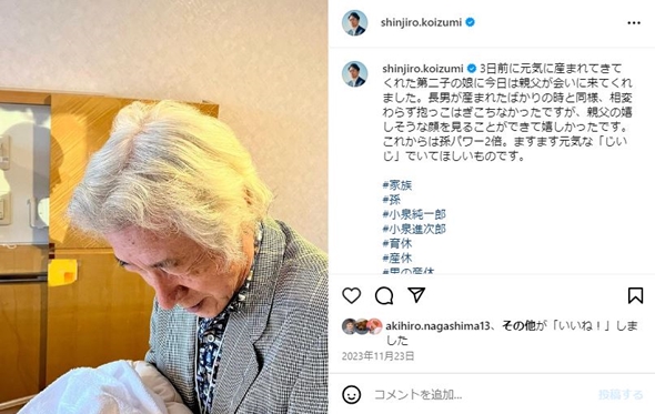 小泉純一郎