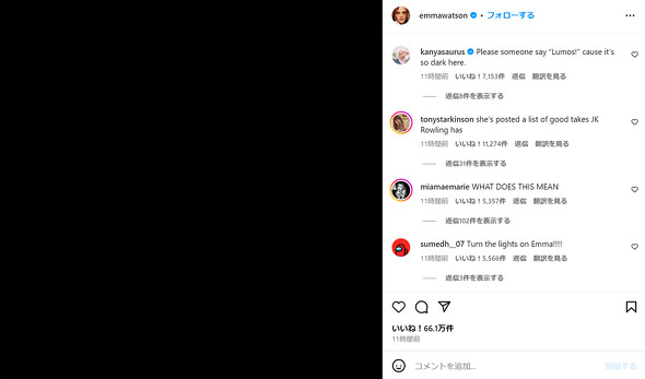 エマの投稿した真っ黒画像