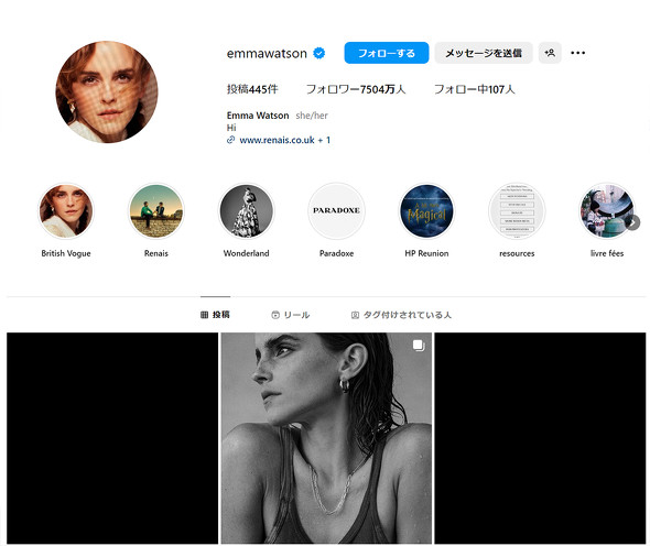 エマのInstagramアカウント