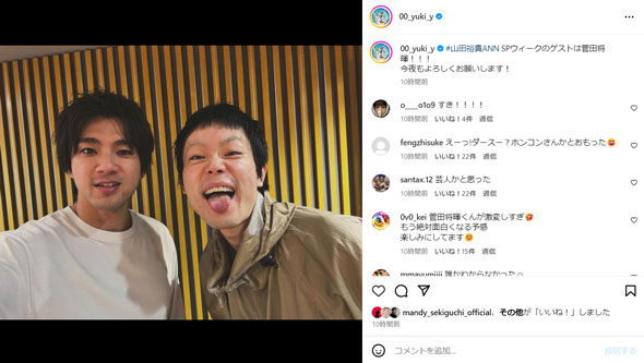 菅田将暉