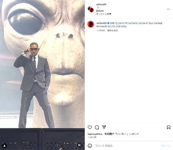 ウィル・スミスが音楽フェス「Coachella」に登場