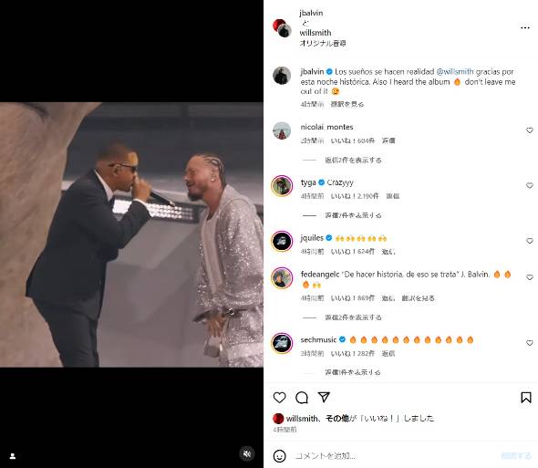 ウィル・スミスが音楽フェス「Coachella」に登場