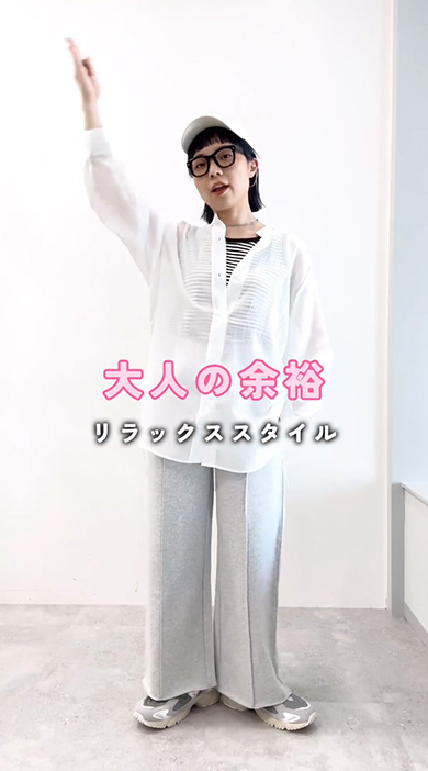 大人の余裕